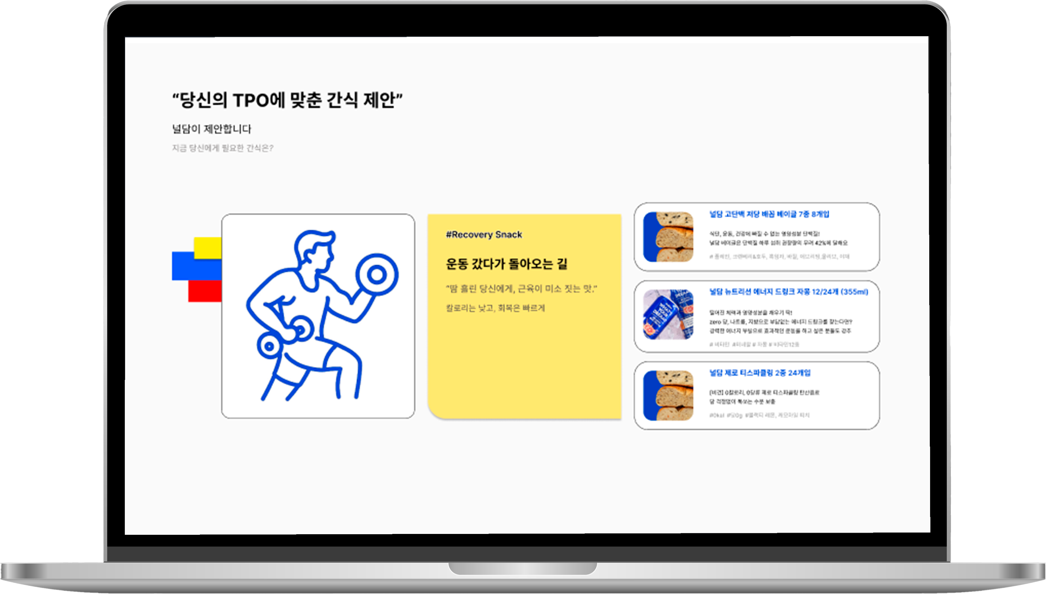 아멜리 목업