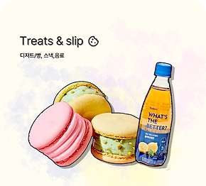 Treats & Slip